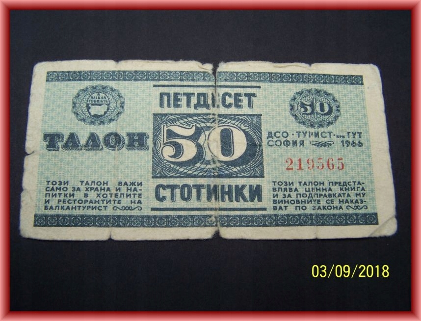 BUŁGARIA * 50 STOTINEK * 1966 * TALON * OKAZJA *