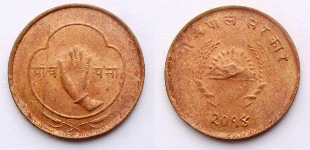 NEPAL 5 PAISA 1957 - VS2014 DŁOŃ PAMIĄTKOWA AUNC