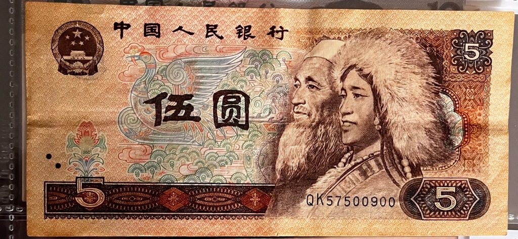 Chiny 5 yuan 1980