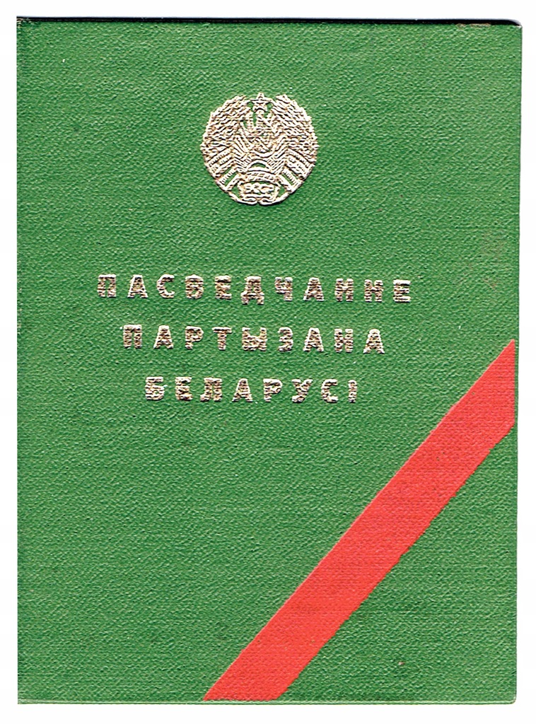 Legitymacja Partyzanta Białorusi (8272)