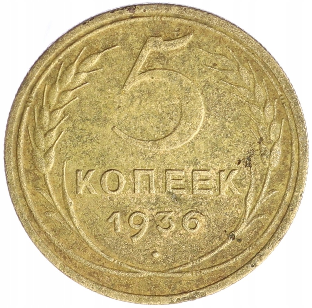 5 Kopiejek - ZSRR - 1936 rok