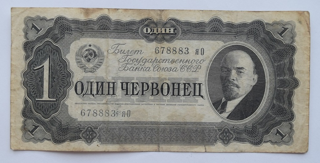 Купить 1 РУБЕЛЬ 1937 ГОДА - ОРИГИНАЛ - ШАНС!: отзывы, фото, характеристики в интерне-магазине Aredi.ru