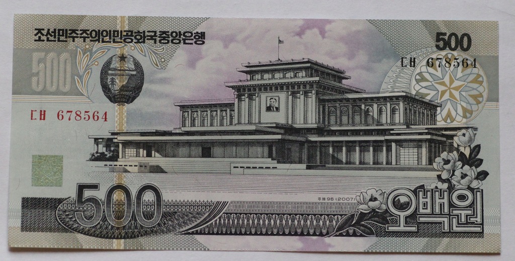 Banknot Korea 500 Won 2007