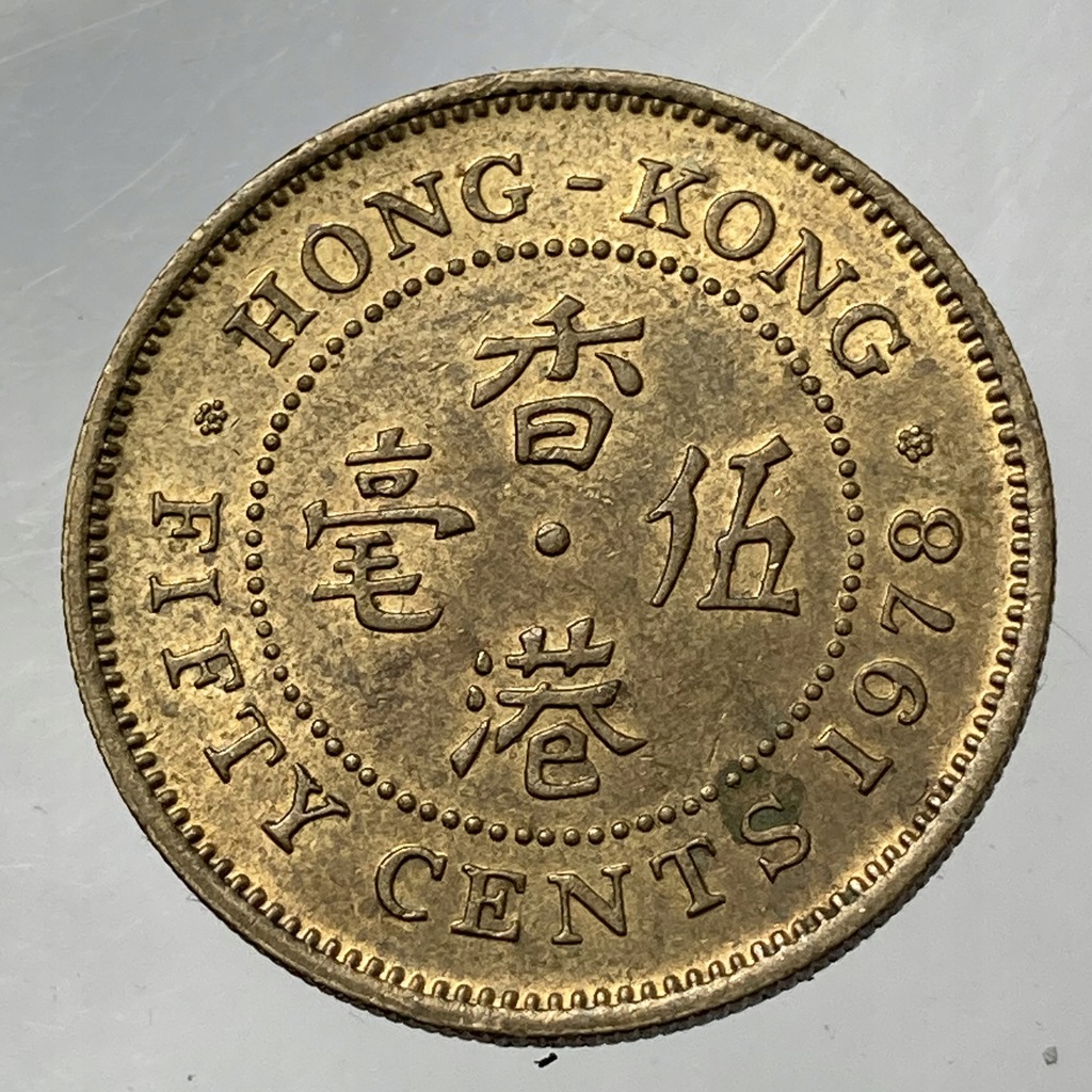 Hong Kong Elżbieta II 50 centów 1978