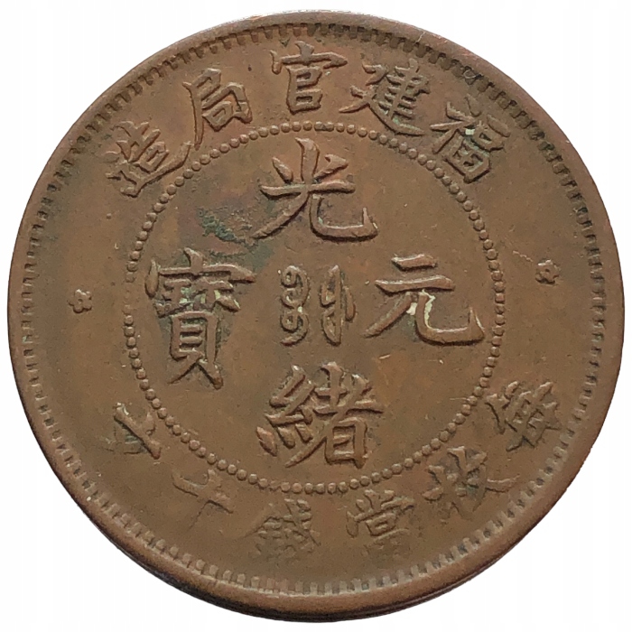 31170. Chiny, FOO-KIEN, 10 cash, 1901r(7,71g/28mm)