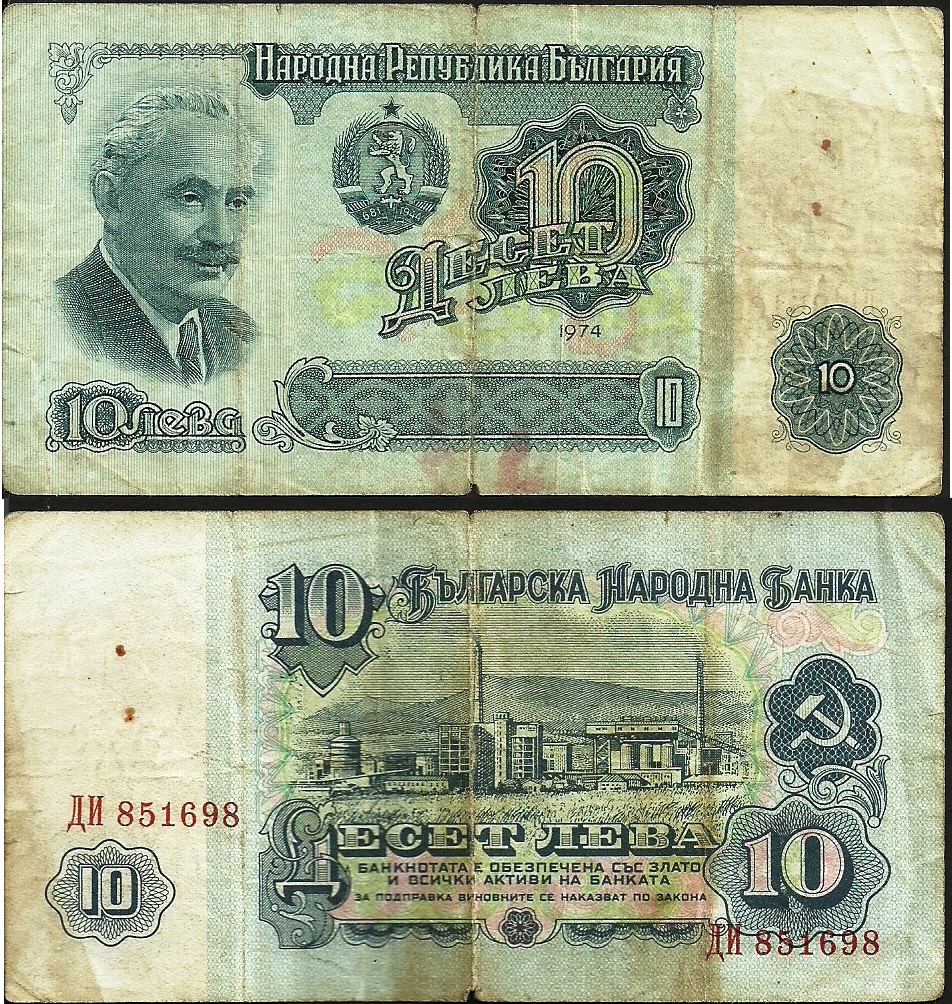 10 lewa banknot Bułgaria-330