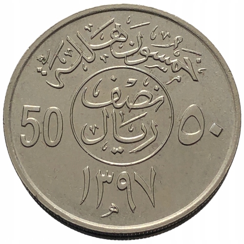 53411. Arabia Saudyjska - 50 halali - 1977r.