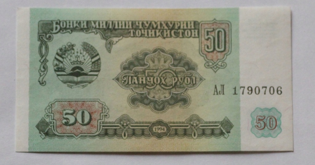 Banknot Tadżykistan 50 Rubli 1994