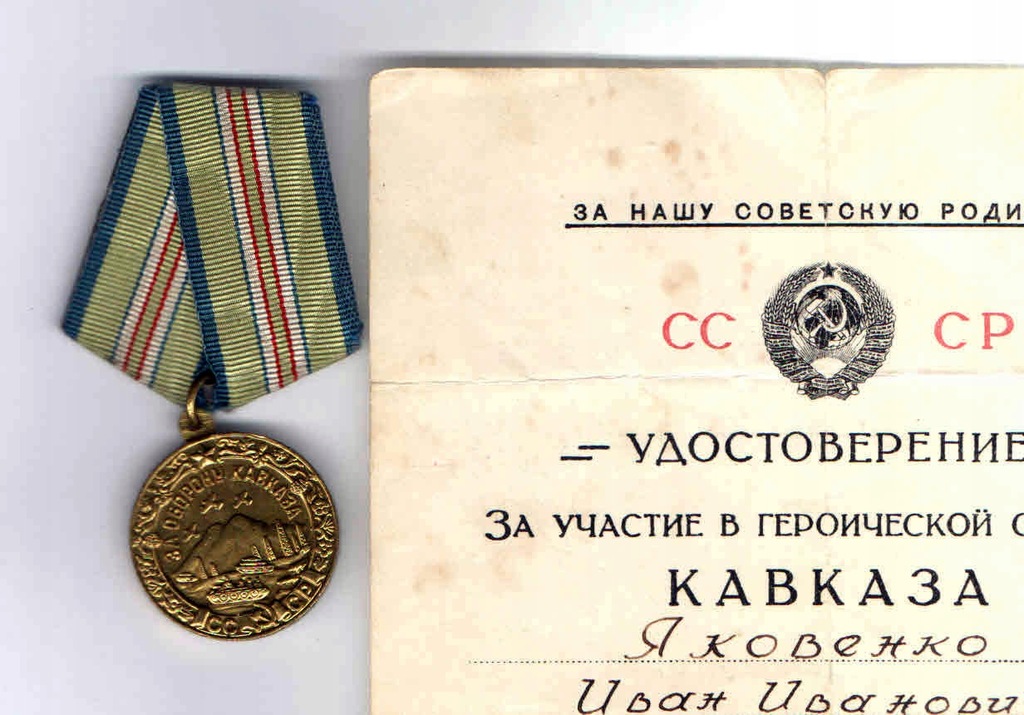medal z dokumentem 1945