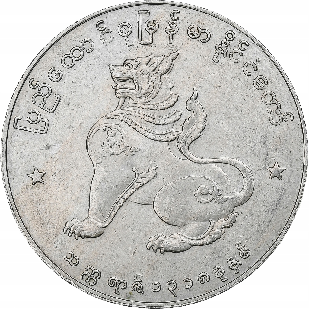 Myanmar, Kyat, 1956, London, Miedź-Nikiel, AU(50-5