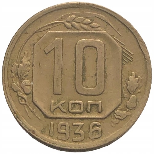 67327. Rosja, 10 kopiejek 1936 r.