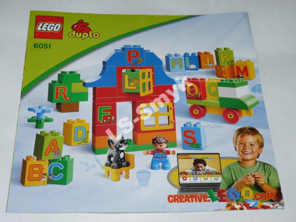 lego duplo 6051