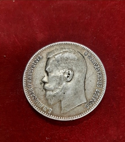 moneta 1 Rubel 1899r