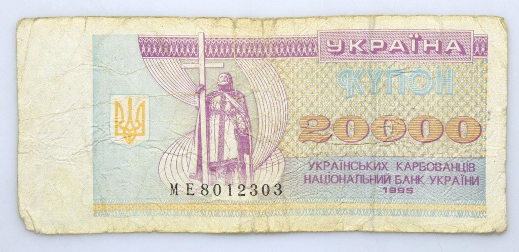 BANKNOT - Ukraina - 20000 Karbowańców 1993