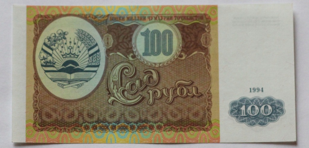 Banknot Tadżykistan 100 Rubli 1994