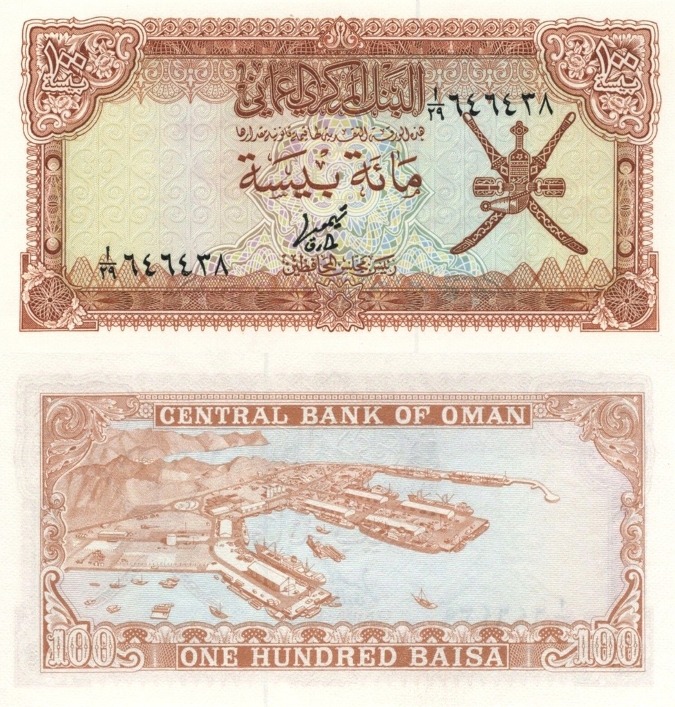 # OMAN - 100 BAISA - 1977 - P-13a - UNC