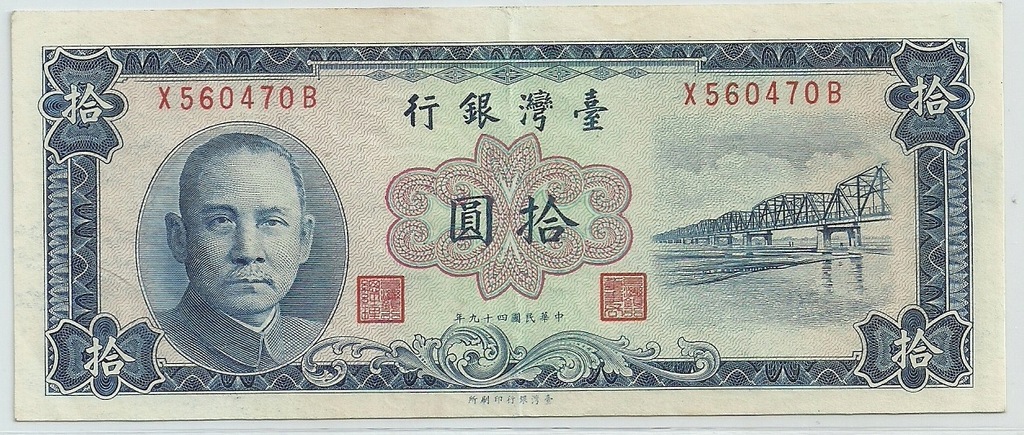 Tajwan, 10 juanów, 1960, niebieski