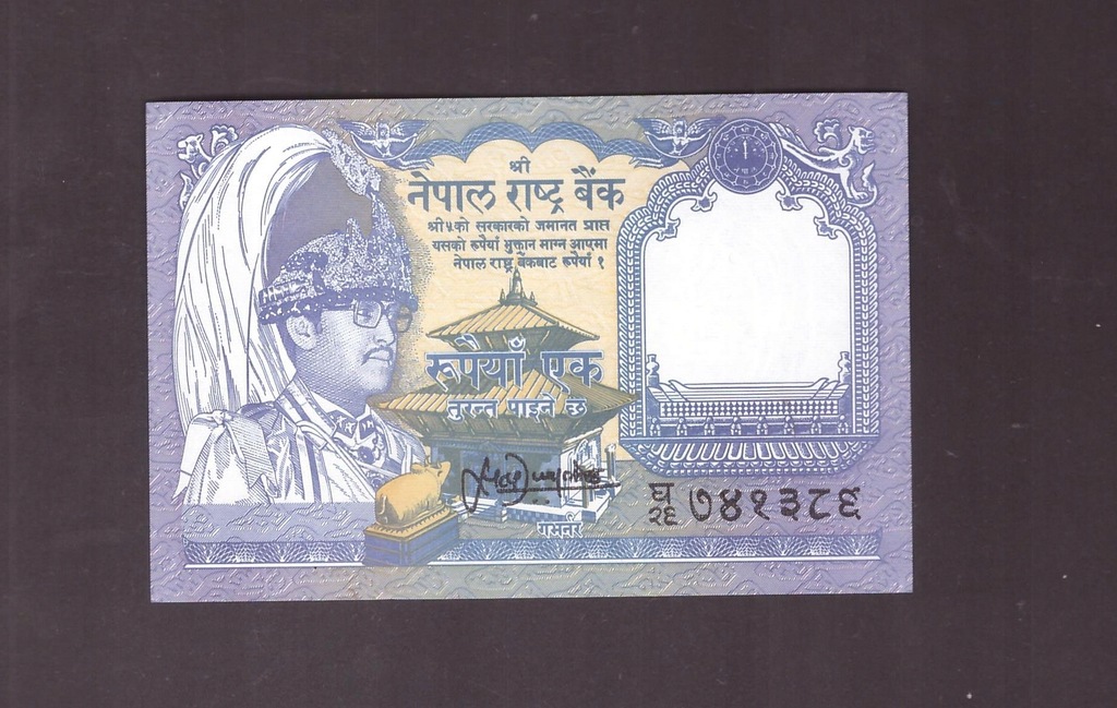 Nepal - banknot - 1 Rupia
