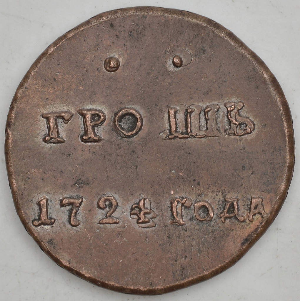 1.ROSJA, PIOTR I, 1 GROSZ 1724 kolekcjonerska 14616932579 oficjalne