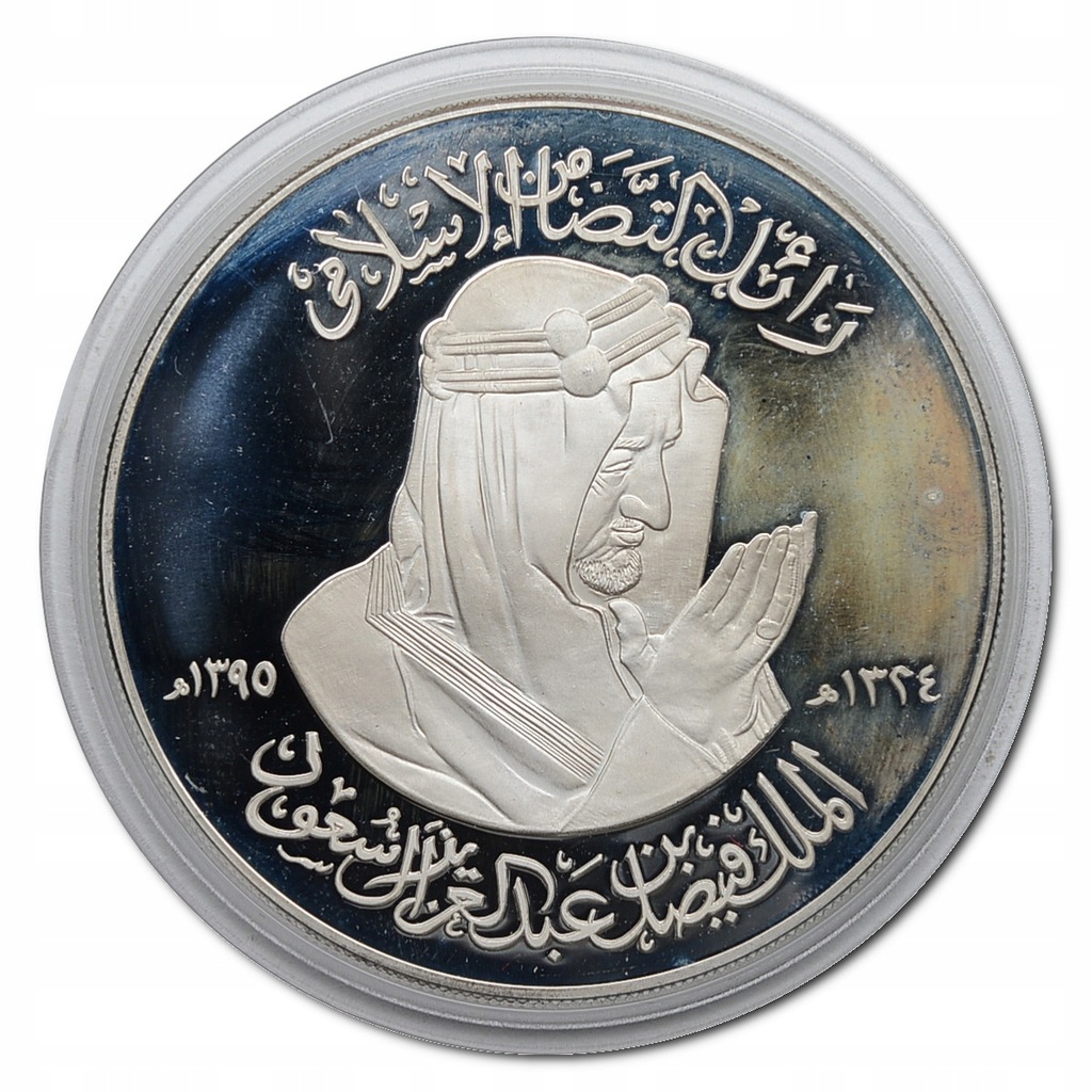 24.ARABIA SAUDYJSKA, MEDAL-KRÓL FAISAL 1975 srebro