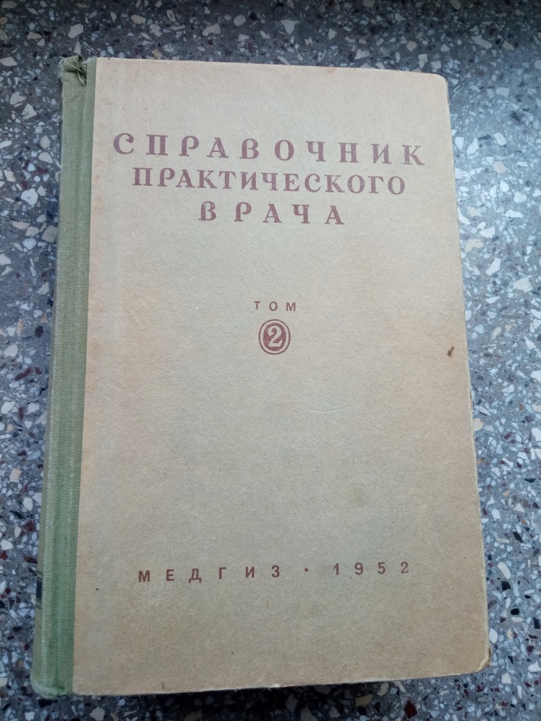 Podręcznik praktyczny lekarza tom 2 1952