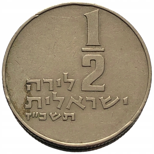 53840. Izrael - 1/2 liry - 1967r.