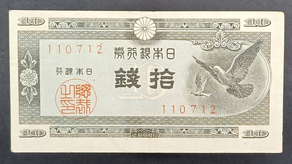 Japonia 10 sen 1947