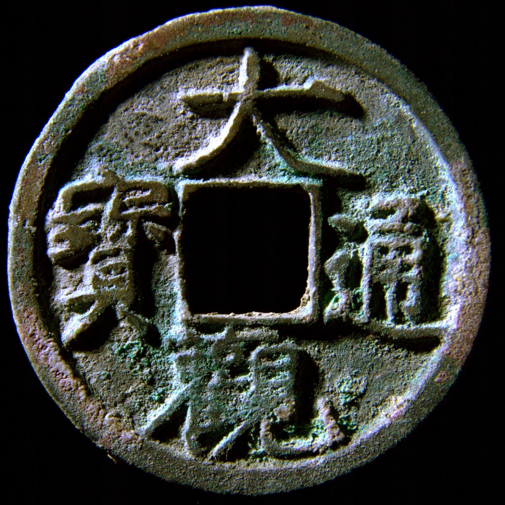 CHINY - DA GUAN TB 1102-1111 ne - WYSMUKŁY ZŁOTY