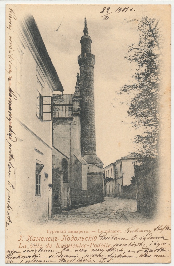 Kamieniec Podolski, 1901 r. Wyd. M. Greim. (403)