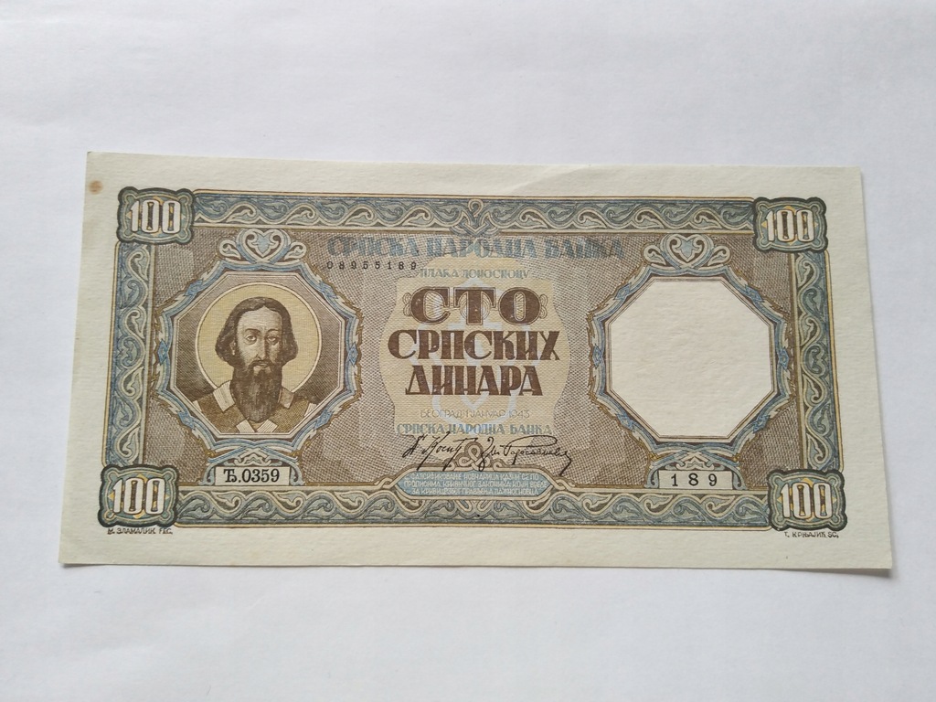 SERBIA 100 DINARA 1943 P33 (8045)