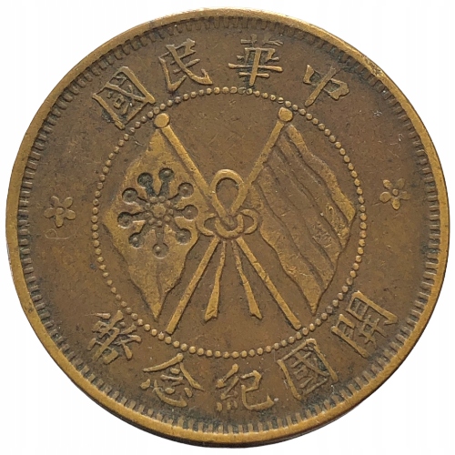 33310.Chiny, Republika 10 cash, 1920r (7,28g/28mm)