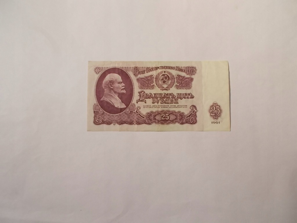 Banknot o nominale 25 Rubli z 1961 roku z ZSRR