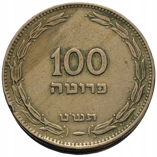 53809. Izrael - 100 prut - 1949r.