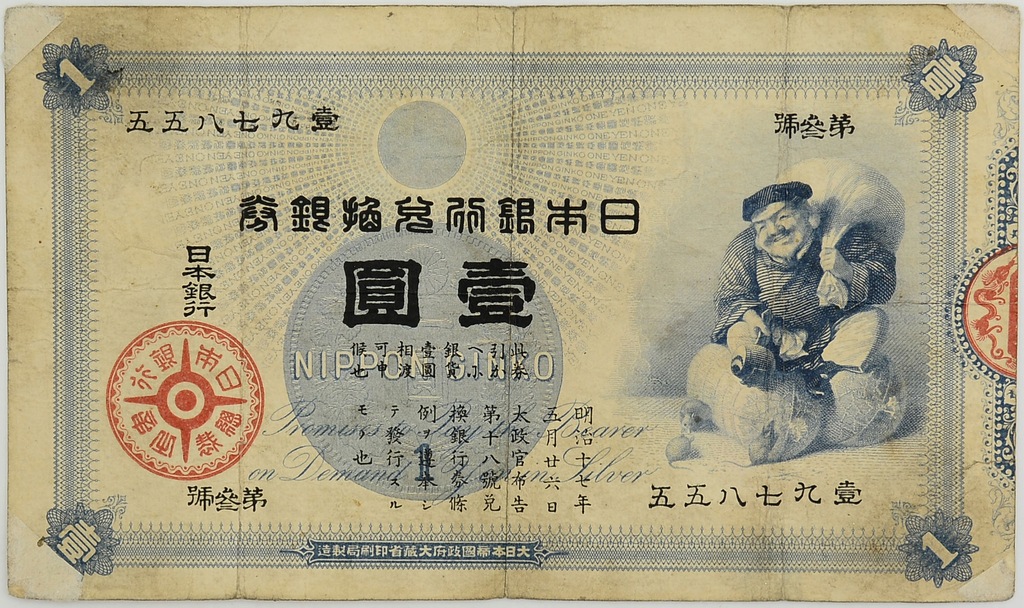 11.fu! Japonia, 1 Srebrny Yen 1885 rzadki, St.3+