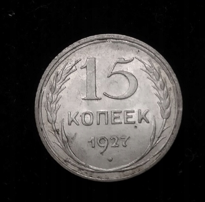 Rosja - 15 kopiejek - 1927