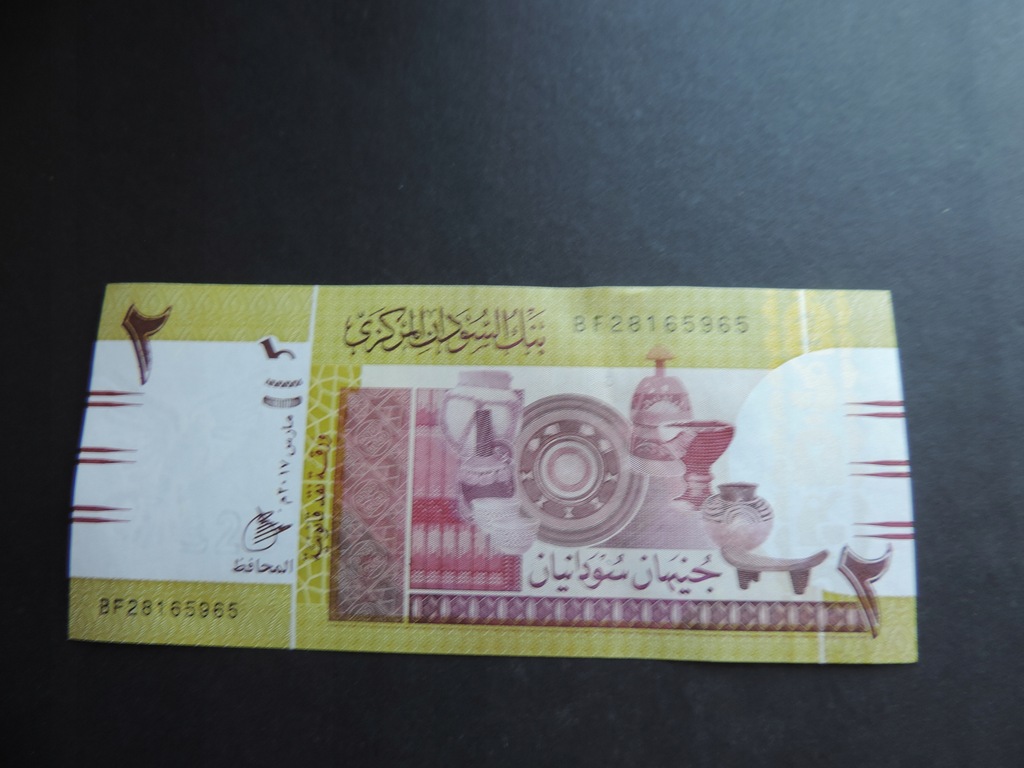 SUDAN 2 POUNDS 2017