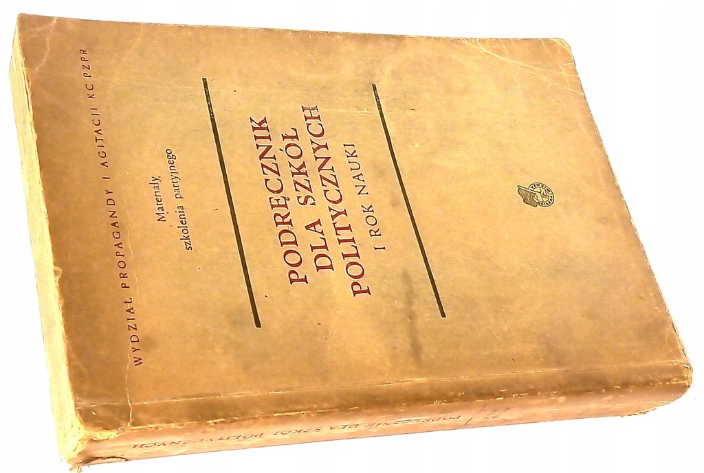 Купить Учебник для политучилищ, первый год обучения, 1954 г.: отзывы, фото, характеристики в интерне-магазине Aredi.ru