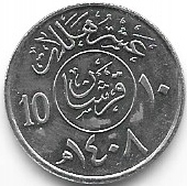 Arabia saudyjska 10 halala