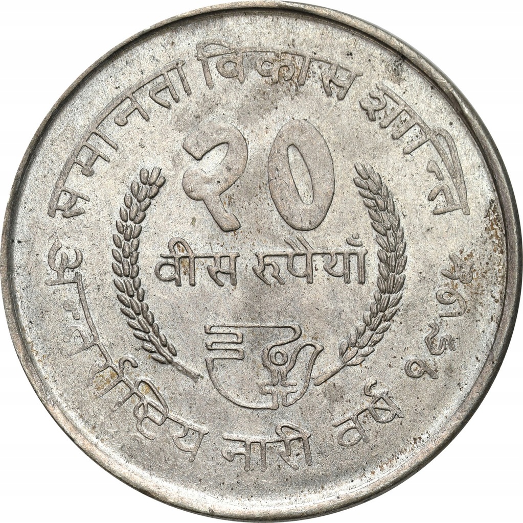 Nepal 20 rupii 2032 (1975)