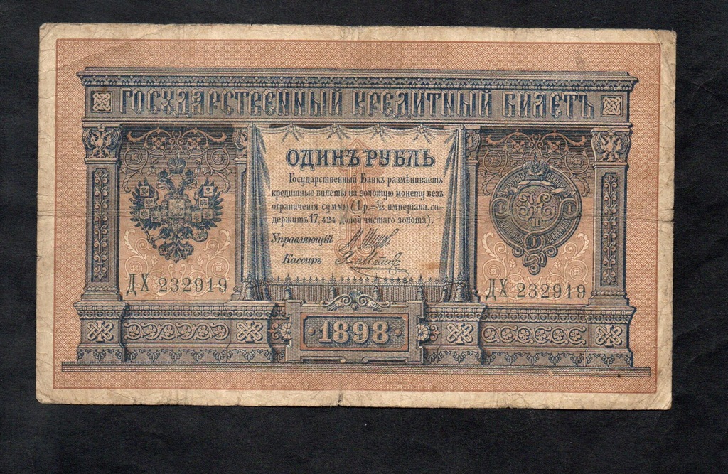 BANKNOT ROSJA -- 1 Rubel 1898 rok , SZIPOW - METC