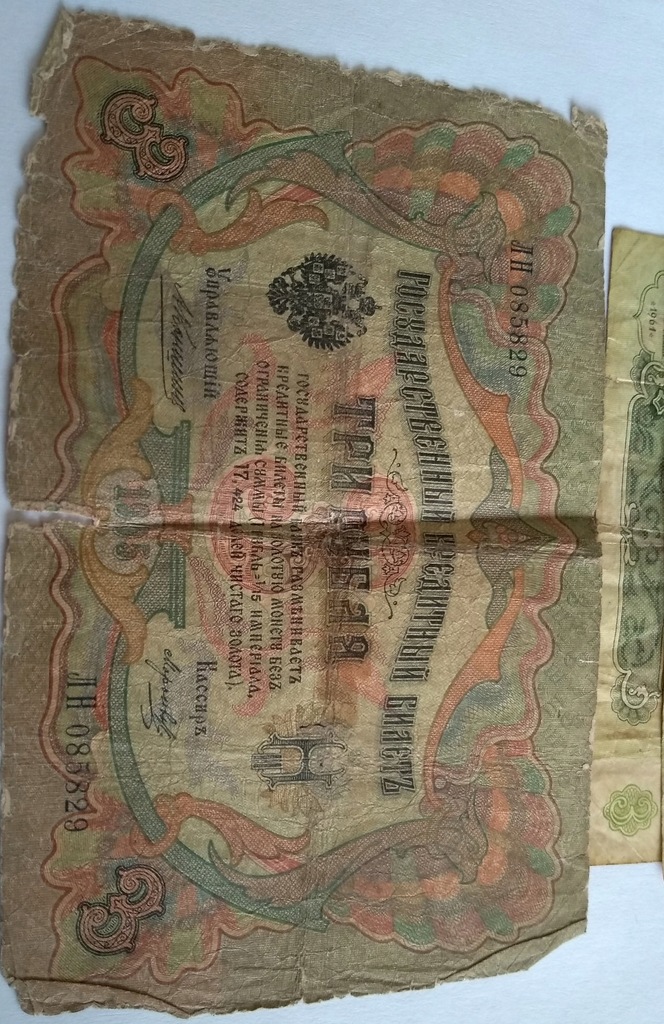3 Ruble z 1905 oraz 1 i 3 ruble z 1961
