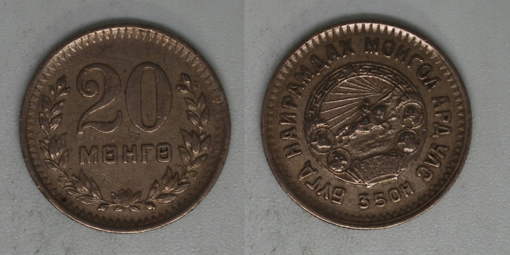 Mongolia - 20 Mongo 1945 rok