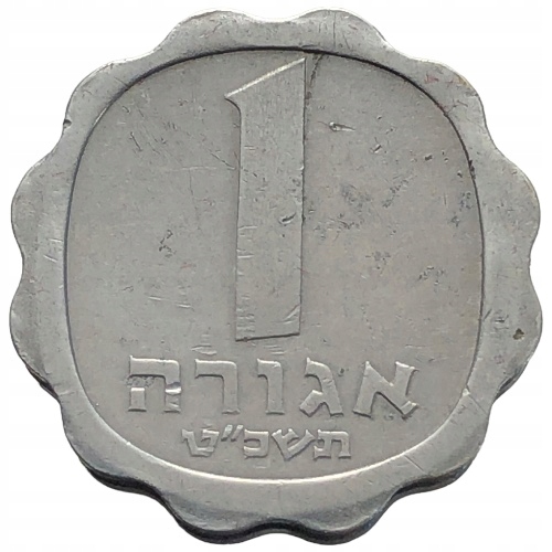 66757. Izrael, 1 agora, 1969r.