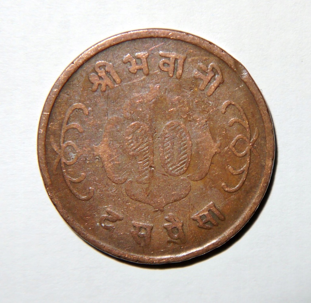 NEPAL 10 PAISA 1958