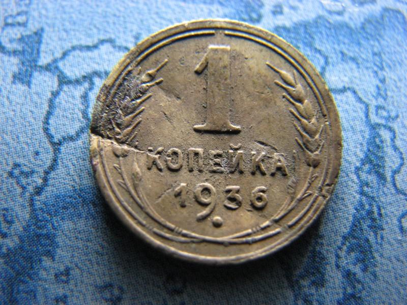 1 KOPIEJKA 1936 CCCP - WOŚP23