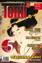 Torii - magazyn o Japonii po polsku nr 16 (1/2013)