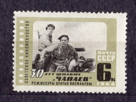 Czapajew , film CCCP