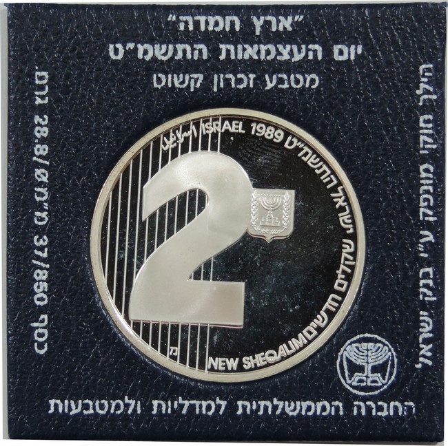 2 NOWE SZEKLE 1989-IZRAEL -ZIEMIA OBIECANA-TL2176C