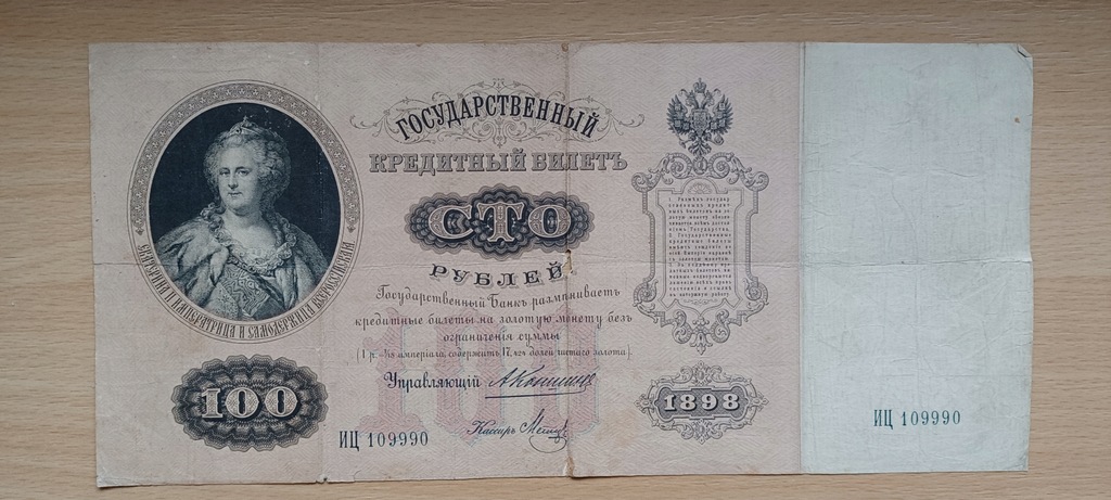 Stary Banknot Rosja 100 rubli z 1898