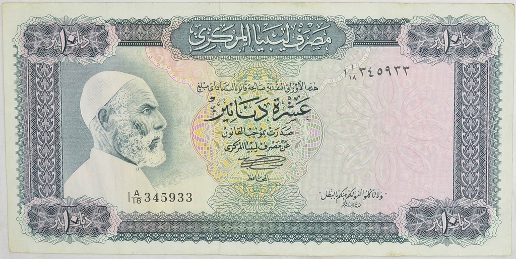 1.Libia, 10 Dinarów 1972, P.37.b, St.3+